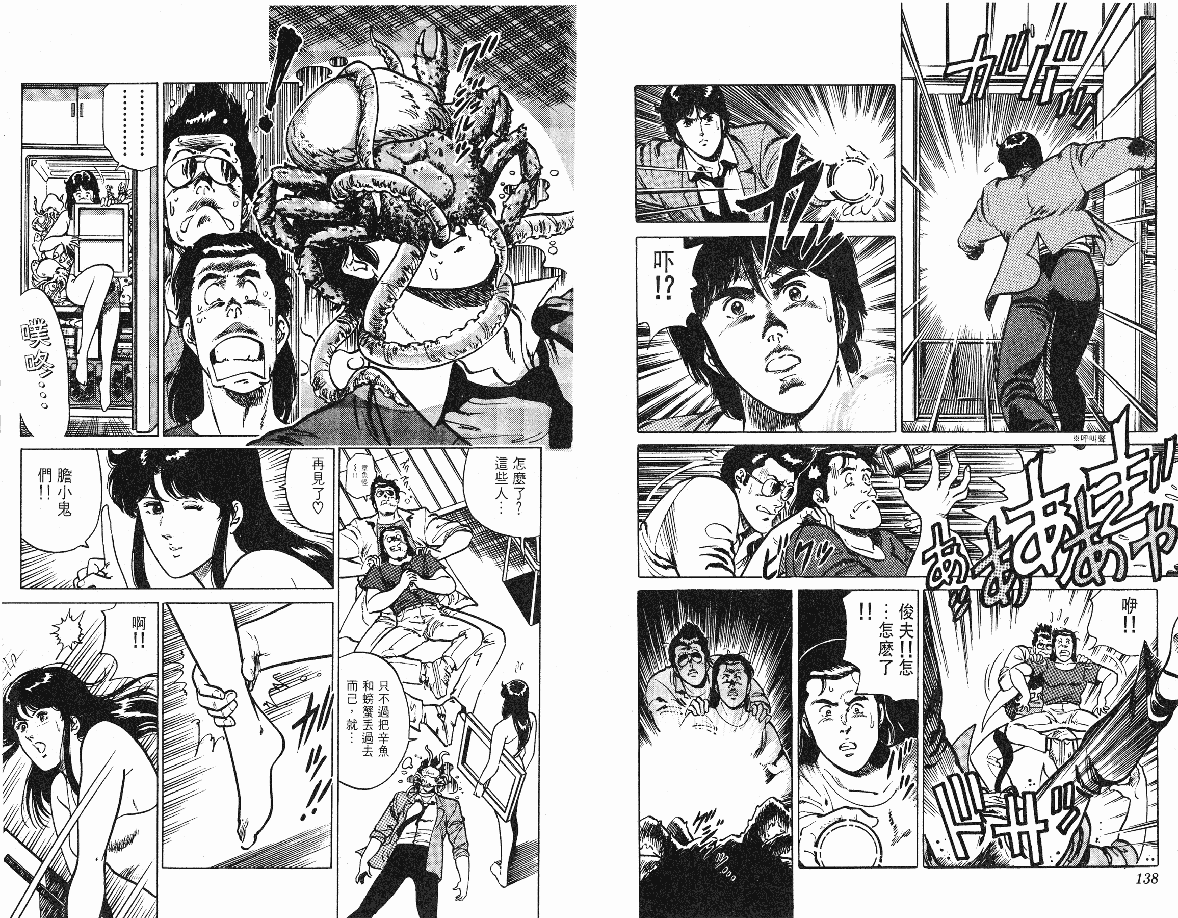 [貓之眼CAT'S.EYE][北條司][玉皇朝][C.C]Vol.1769